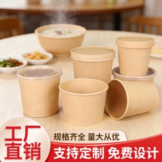 一次性牛皮纸碗胡辣汤桶杯粥桶杯外卖烤梨汤碗打包盒定制logo圆桶