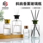 无火斜肩挥发定制香瓶