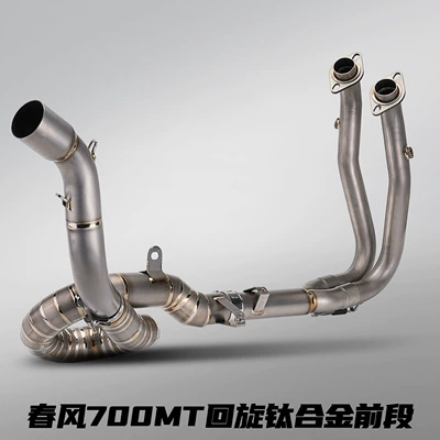 Chunfeng 700Mt Motorcycle Modified Exhaust Pipe for Off-Road and Commuting Use, Titanium Alloy Front Section with Non-Destructive Installation (Motorcycle exhaust pipe) - cfmoto-700mt-swing-titanium-alloy-front-section