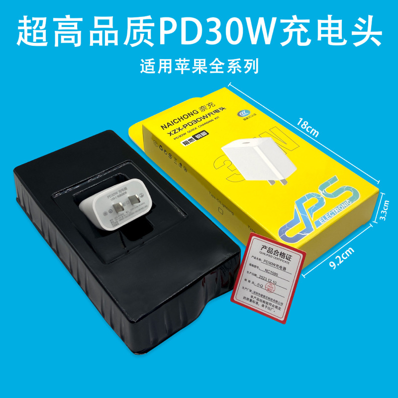 アップル14携帯電話pd30w充電器美規20w充電ヘッド欧州規格データケーブル15共通充電ヘッドを適用する|undefined