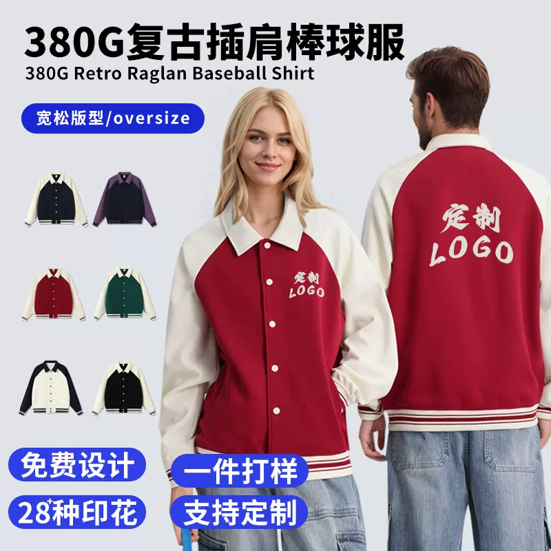 秋冬新款复古棉棒球服插肩袖翻领撞色工服男女通勤印logo现货外套