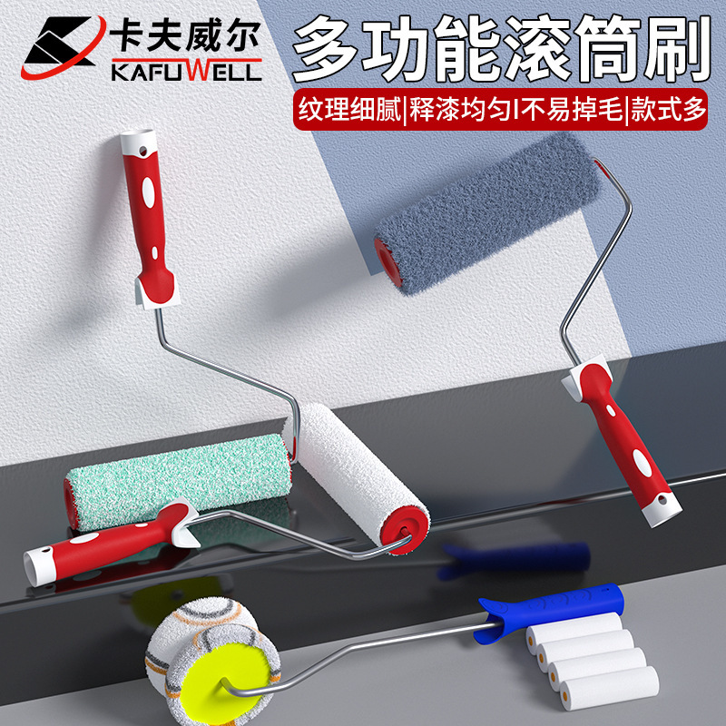 Kraftwell Roller Brush Latex Paint Brush High-End Sheepskin Wool Velvet Wall Paint Waterproof Coating Brush