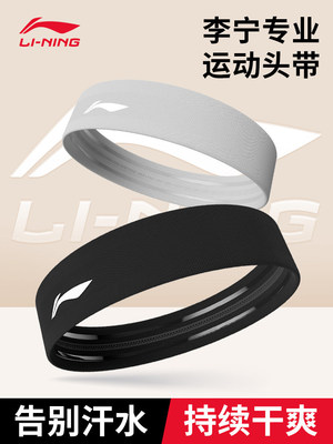 Li Ning, спортивная повязка на голову, баскетбольный антиперспирант, мужская одежда для йоги, впитывает пот и запах, для бега
