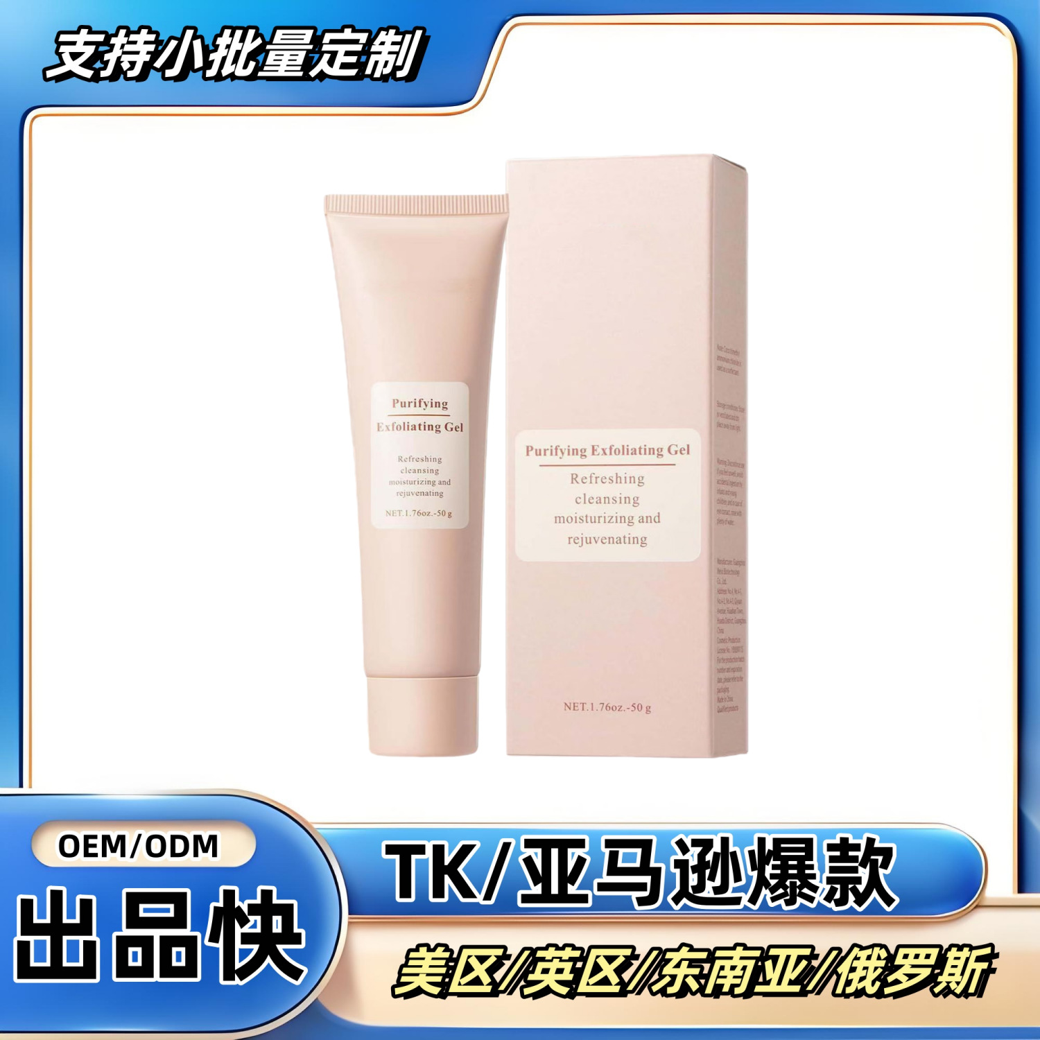 Cross-Border Tk Hot-Selling Exfoliating Gel Cleansing Face and Body Lotion Skin Scrub Cleaning Care Exfoliating Gel