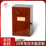 单只装木盒定制钢琴烤漆工艺包装礼盒木盒高光雕刻天地盖翻盖木盒