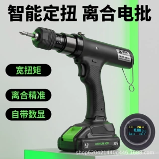 得利手无线锂电智能伺服电批显示扭矩上传数据连接MES电动螺丝刀