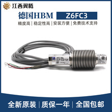 德国HBM不锈钢波纹管称重传感器Z6FC3-10/20/30/50/100/200/500KG