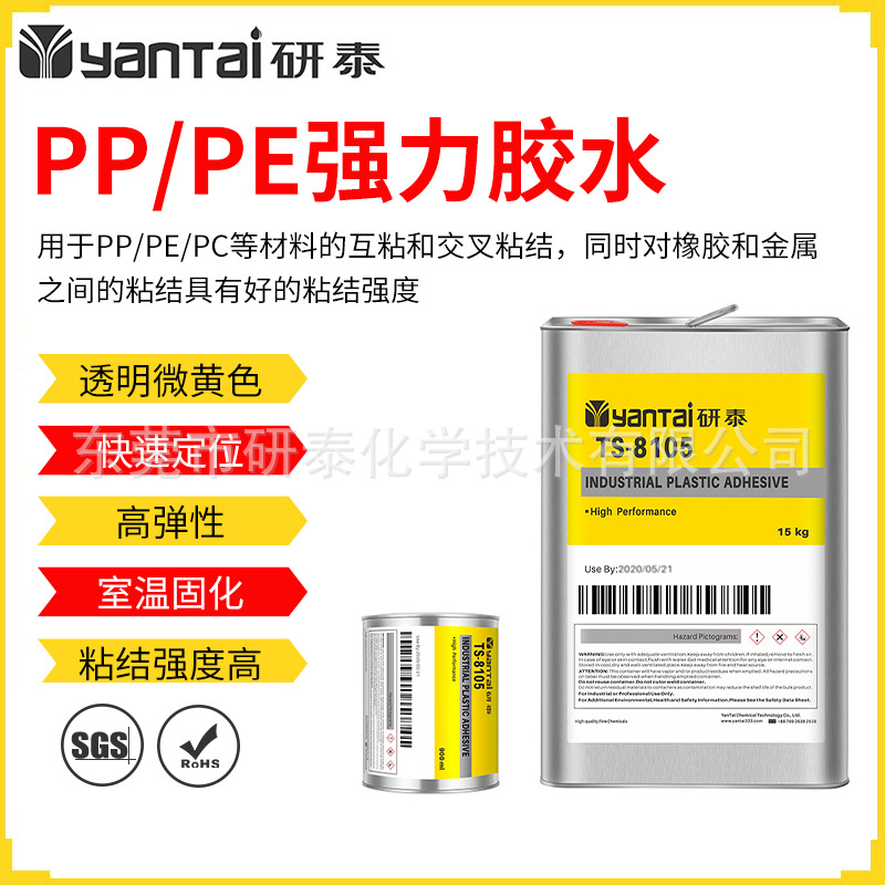 强力粘PP胶水亚克力玩具组装胶弹性粘接金属PVC塑料橡胶PE胶粘剂