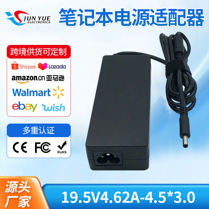 Applicable to Dell laptop power adapter 19.5V4.62A Interface Adapter Computer mobile power supply