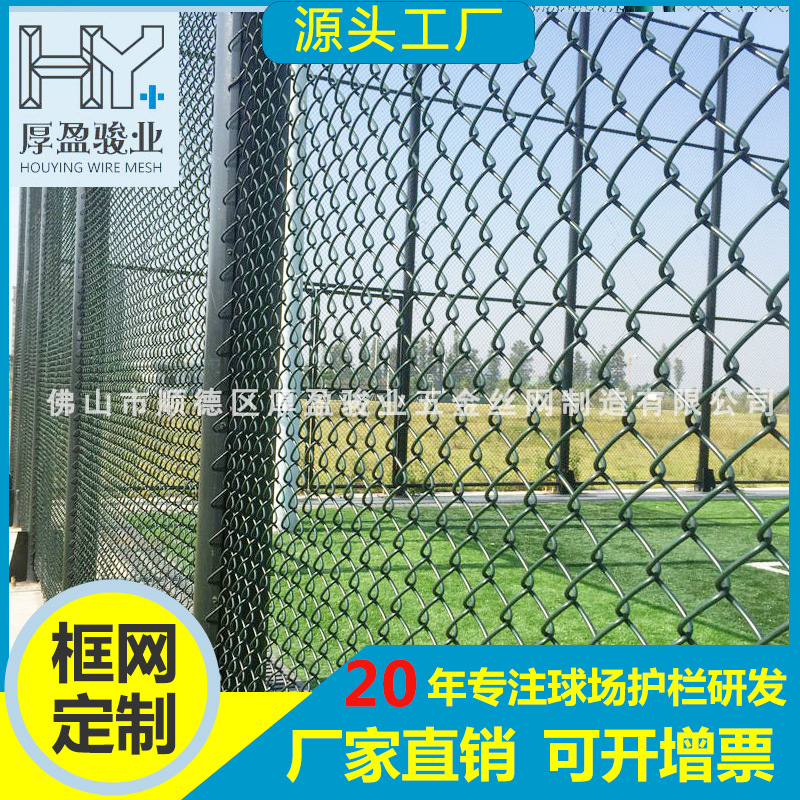 佛山防撞栏钢丝网 体育场篮球场围栏网 临边包塑勾花网围栏网批发