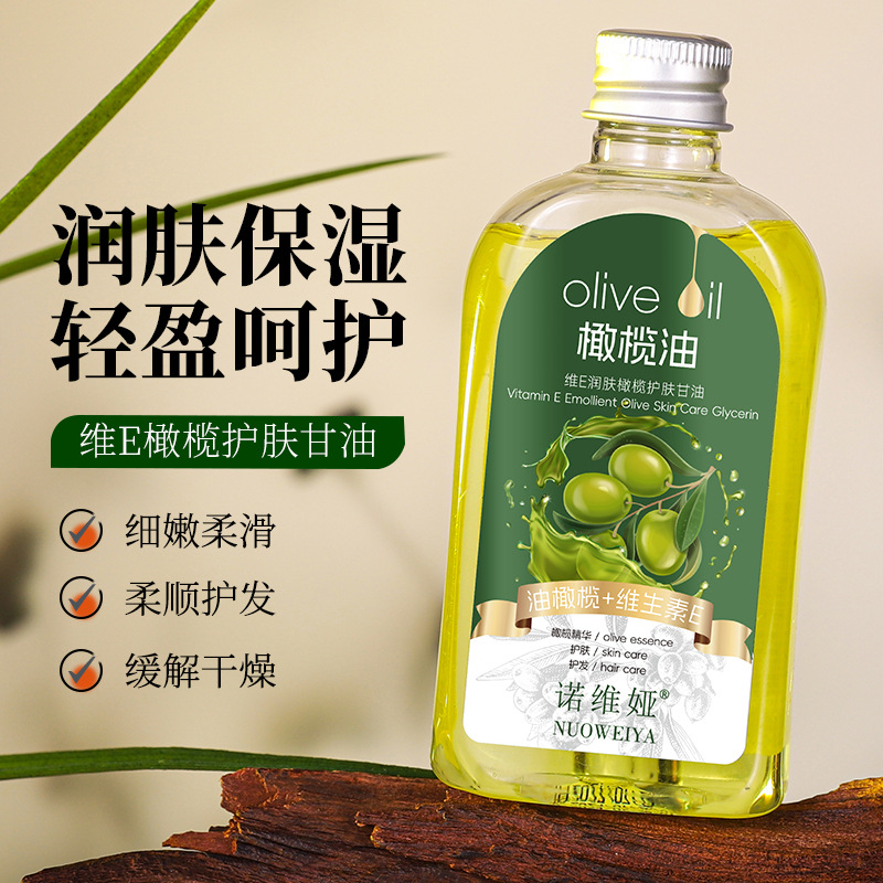 诺维娅维E润肤橄榄护肤甘油140ml精华水全身可用滋润保湿清爽甘油