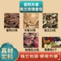 手工制作佩兰中药包玫瑰花