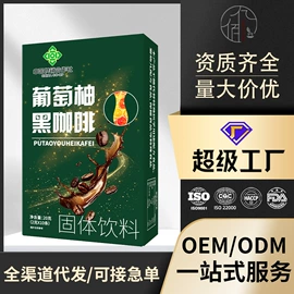 代用/养生茶;非处方滋补膏;其他冲调饮品