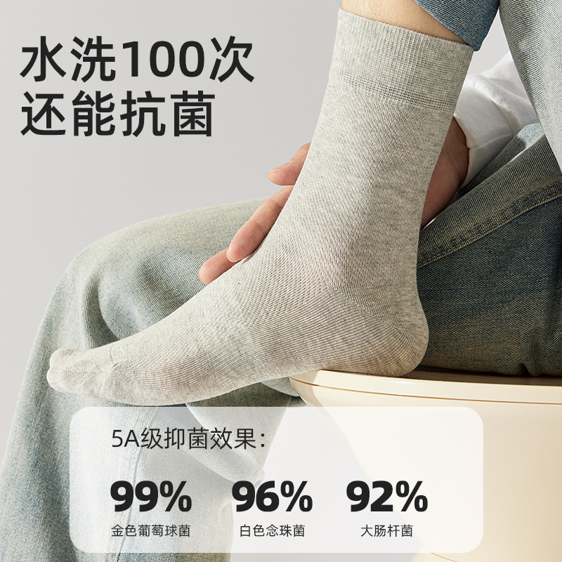 Desodorante antibacteriano calcetines primavera y otoño Four Seasons caja de regalo de los hombres de color sólido transpirable algodón absorbente de sudor suave cómodo calcetines de media pantorrilla moda