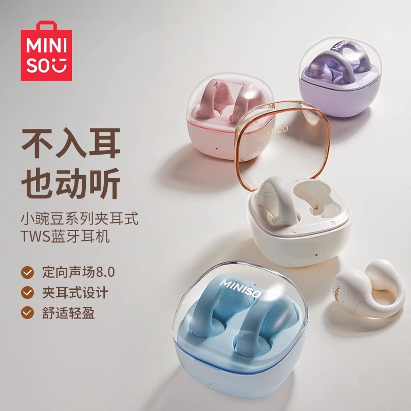 Miniso Bluetooth Earphones Wireless Air Conduction Non-In-Ear Clip-On Earphones 26 New Models Suitable for Huawei