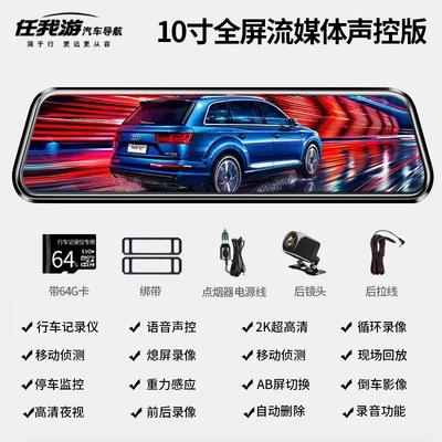 Naviqasiyalı ağıllı güzgülər Streaming Media Rearview Mirror - single-lens-official-standard-10inch-full-screen-voice-control-64g-card-listed-brands