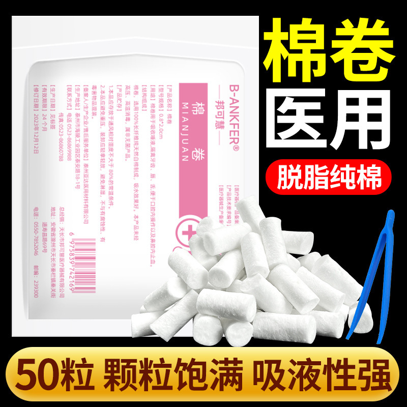 Medical Children Nosebleed Special Hemostatic Cotton Nasal Staggering Cotton Non-nosebleed Artifact Defatted Cotton Nose Bleeding Cotton Stick