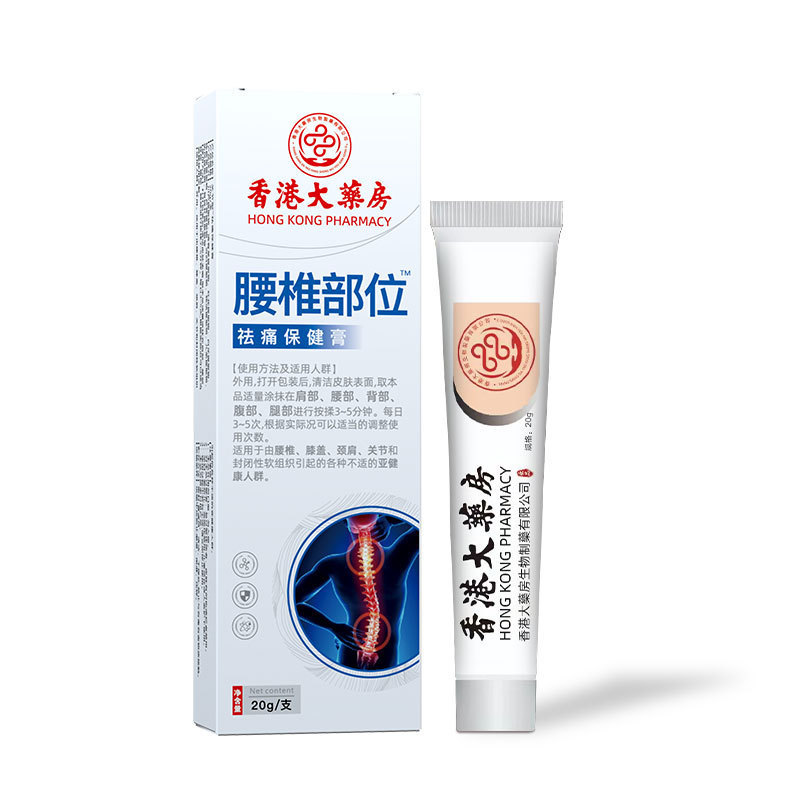 香港大药房滑膜半月板膏透骨膏痛膏苗药颈肩腰腿关节疼痛加工定制|undefined