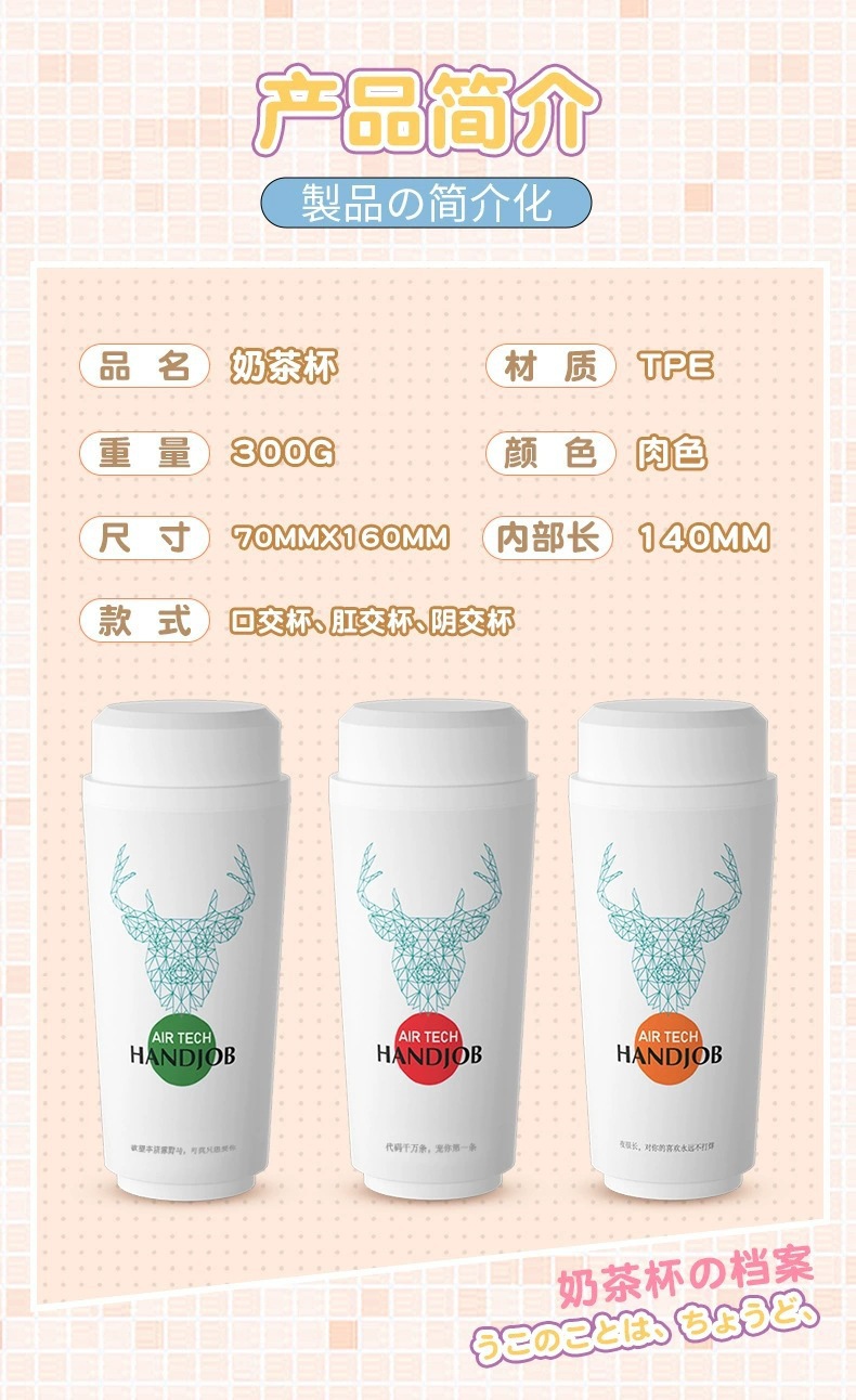 Laile Milk Tea Cup Male Masturbator Manual ABS Adult Toy — detail image 14