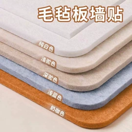 隔音材料;软木板/留言板;毛毡