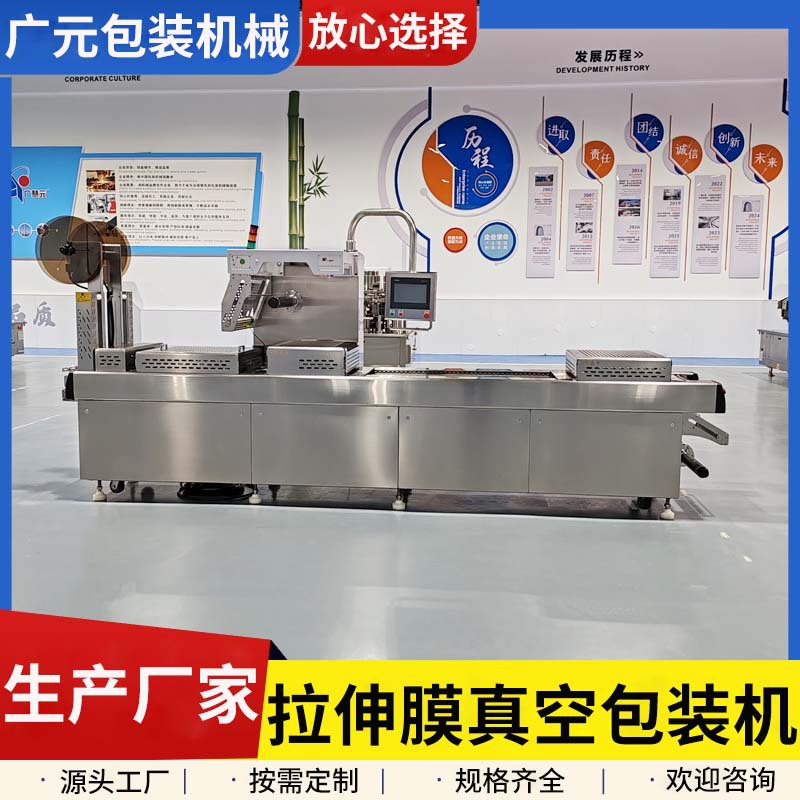 杂粮饭团粗粮窝窝头拉伸膜真空包装机 糍粑拉伸膜包装机 封口机