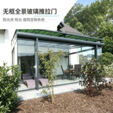 佛山无框玻璃推拉门 露台阳光房全景阳台室外无框滑动玻璃门