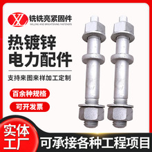 厂家现货热镀锌电力配件外六角中部成型件瓷瓶螺栓光伏电力螺栓