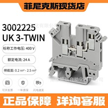 �����˹һ�������ݶ����߶���UK3-TWIN UK5-TWIN10-TWINPE�����