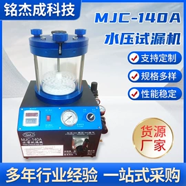 检漏仪;其他试验机;压力试验机