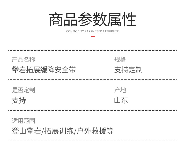 攀岩安全带_04