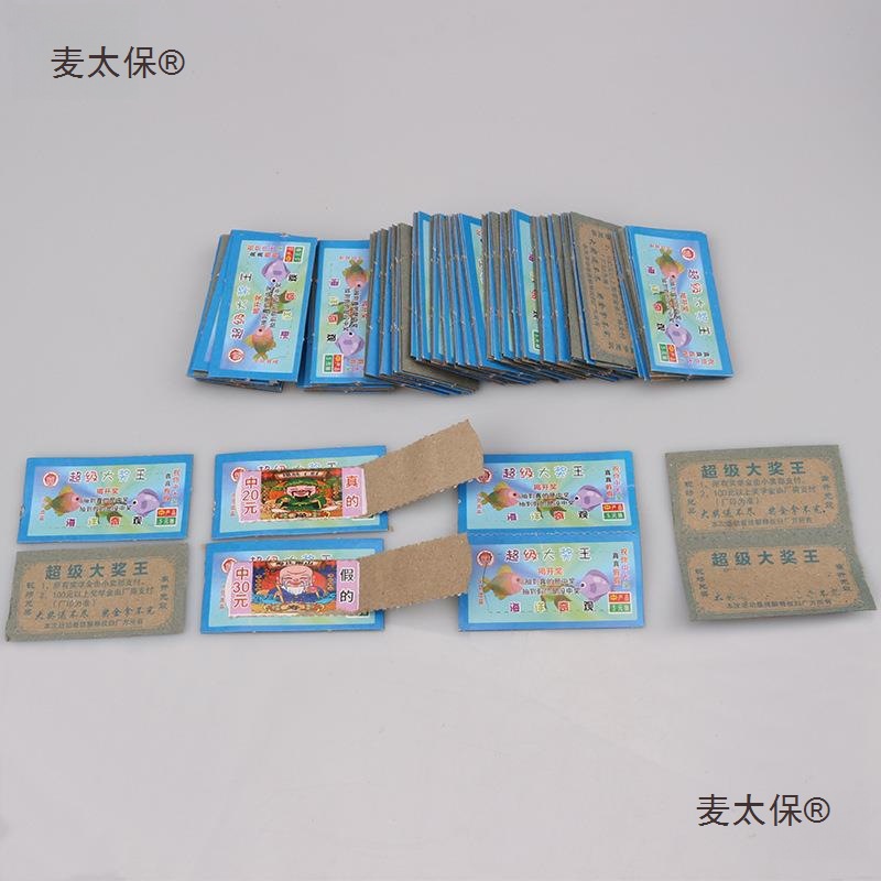 夜市拉开奖票刮刮乐撕撕乐玩具儿童卡手大富翁奖票撕摆摊小麦太保