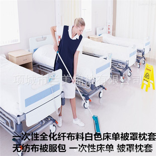 Factory Straight Hair Hotel Hospital School Bed Sheet Disposable Three-piece Pillowcase Quilt Cover Blue White Satin Chemical Fiber