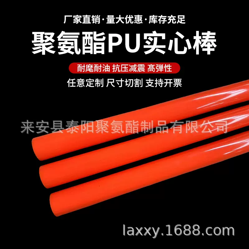 聚氨酯胶棒 聚氨酯橡胶圆棒 耐磨弹性减震圆柱 高弹力耐磨胶棒