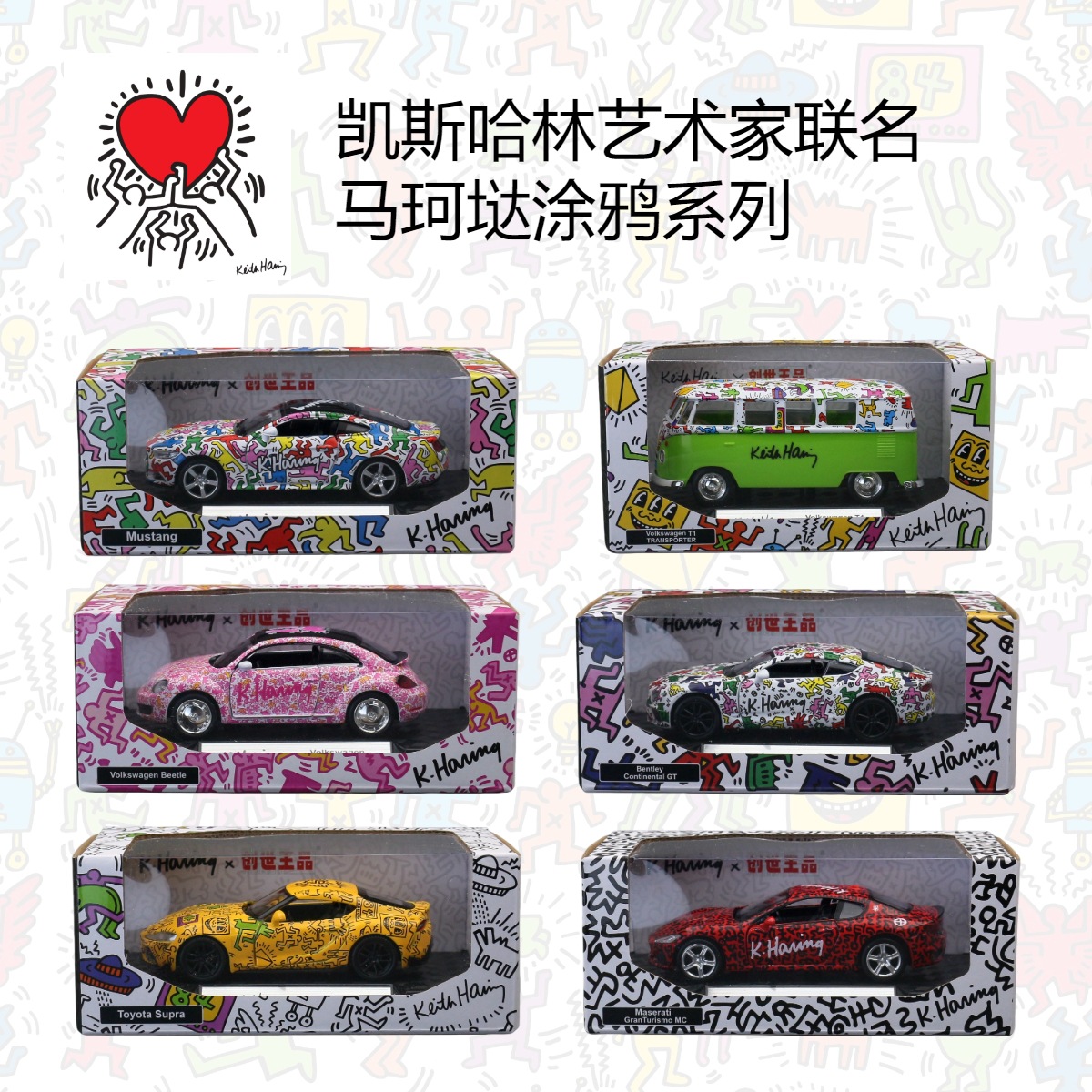 凯斯哈林X马珂垯5寸1:36合金儿童玩具大众宾利丰田福特汽车模型
