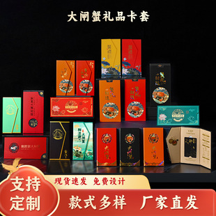 in stock Crab Card Set Pull Crab Beef and Mutton Pickup Card Box VIP Gift Card Member Shopping Card Set