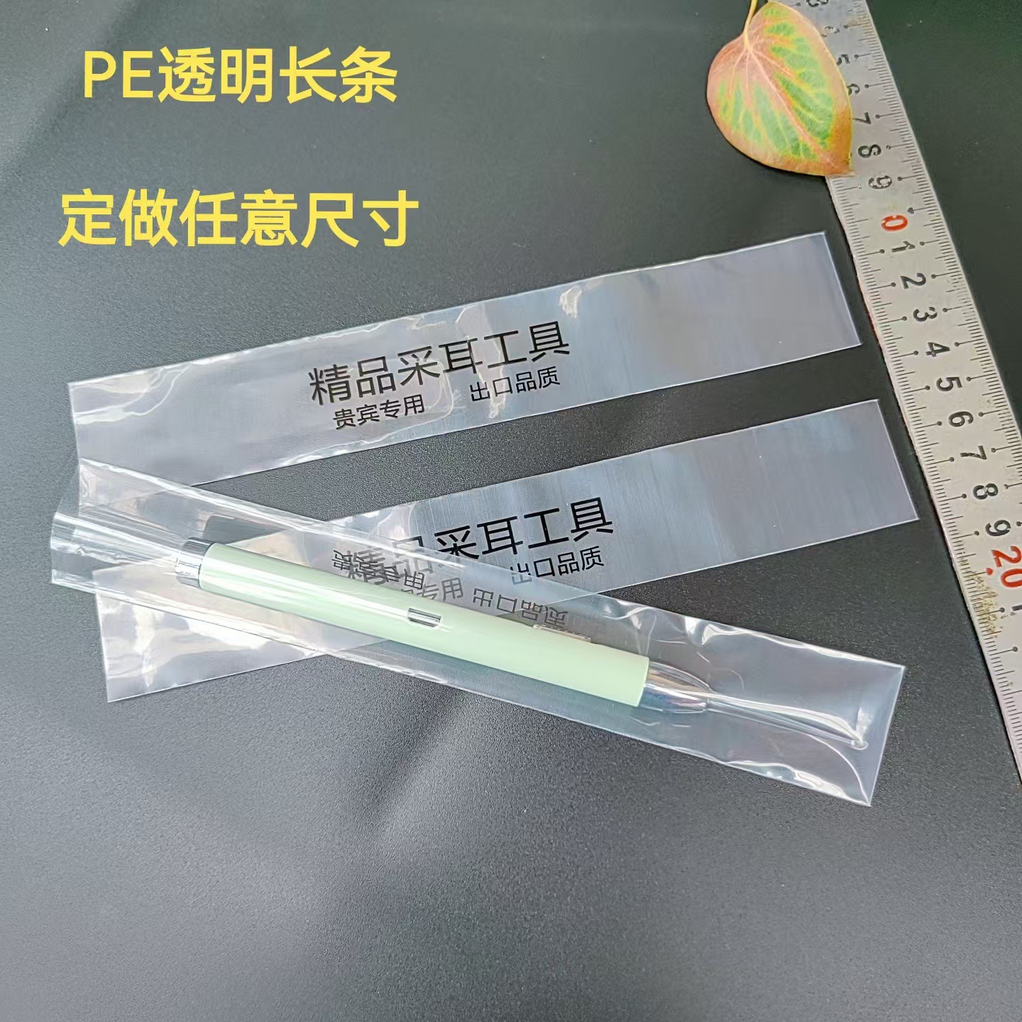 工厂热销高压PE平口塑料袋细长条不封口日用品五金防尘包装袋实惠