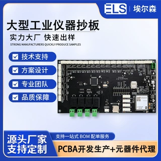 专业抄板大型工业仪器驱动板 自动化机器控制板 快速复刻检验出货