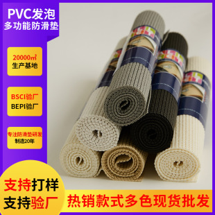 Manufacturer Wholesale Pvc Foam Double Diamond-Shaped Multi-Functional Anti-Slip Mat Table Mat Drawer Mat Dining Table Mat