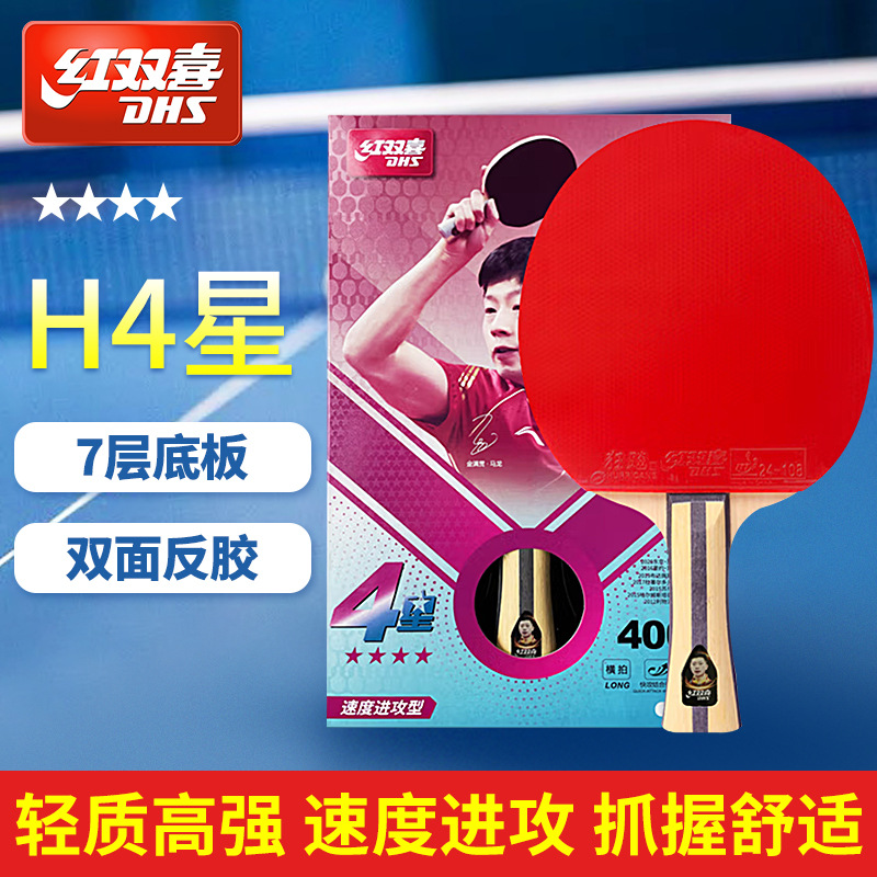 Wholesale Red Double Happiness DHS four-star horizontal straight table tennis racket pair single racket h4002 H4006