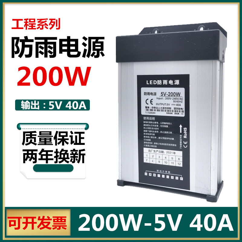 프로젝트 비용: 5V40A200W