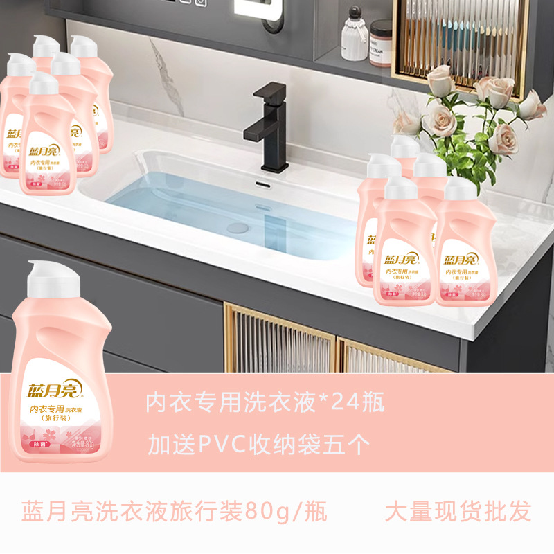 핑크문 속옷특수세탁세제 24병