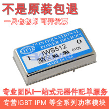 IWS512 ȫ��