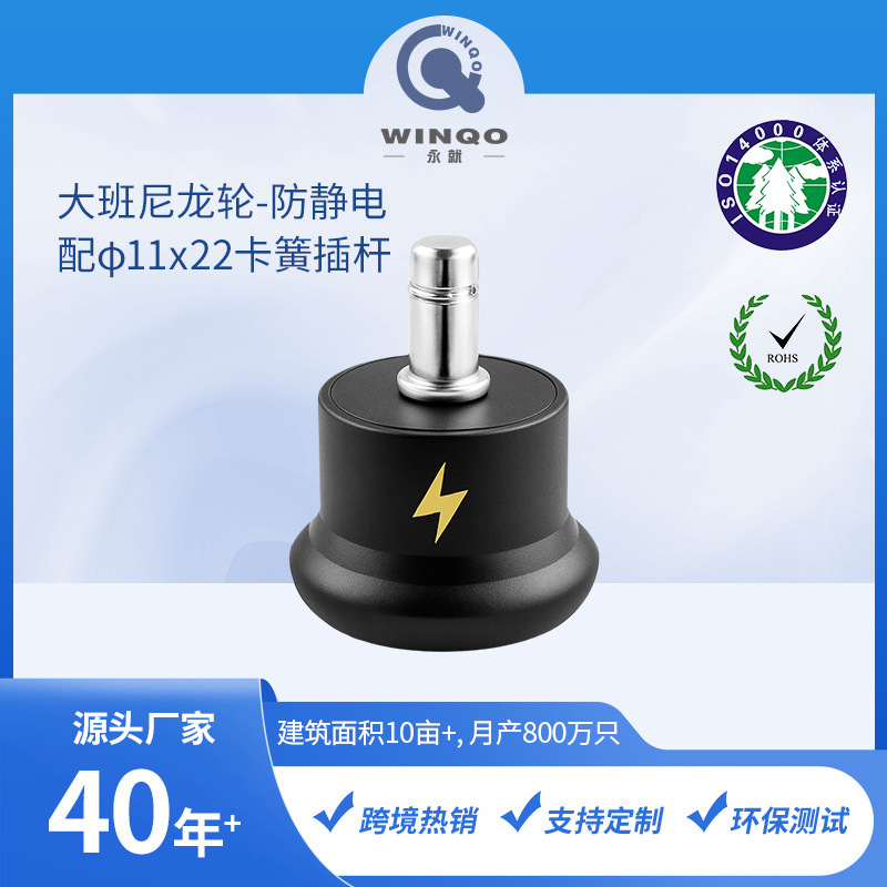 Yongjiu Source Manufacturer Nylon Wheels Directional Wheels Guide Rail Insert Rod Push-Pull Desk Anti-Static Furniture Casters Pulleys