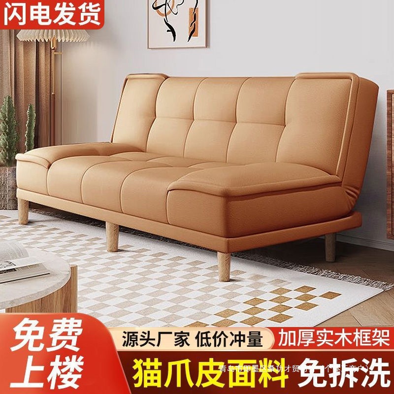 Cat Claw Leather Sofa Bed Folding Dual-Purpose Small Apartment Living Room Bedroom Store Sofa Apartment Rental Simple Sofa