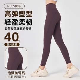 高强度紧身瑜伽裤运动长裤点胶复合高腰收腹高弹速干超薄健身裤