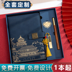 Guochao a5 ノートブックカスタムロゴビジネスメモ帳高価値文化クリエイティブギフトギフトボックスセットスポット卸売