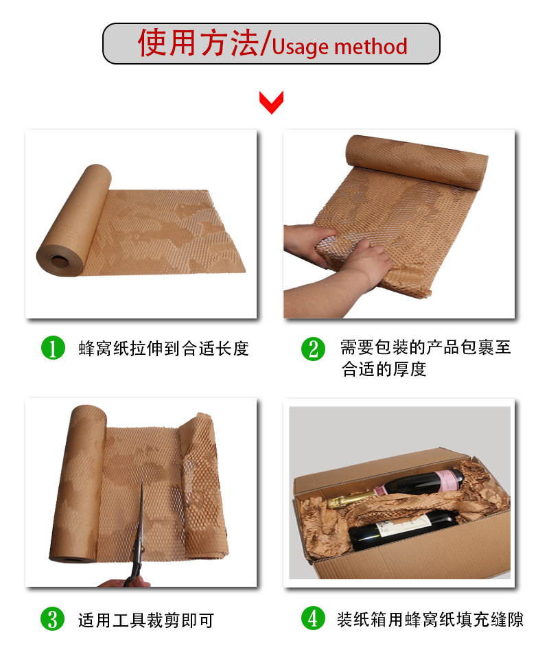 蜂窝纸详情页-10