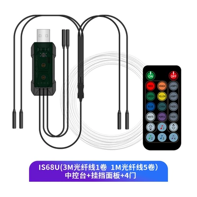 Wireless Decoration Light Strip — Cold light sheet - remote-control-button-control-voice-control-one-to-six-central-control-gear-shift-4-doors-multi-color-multi-mode