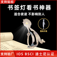 便携LED心动书签灯学生宿舍被窝夜间护眼阅读折叠夹书心动小夜灯