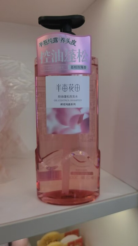 BAN MU花田半瓶纯露洗发水护发素荔枝玫瑰山茶花橙花蓬松去屑控油|undefined
